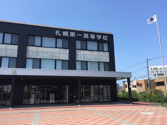 札幌第一高等学校 開智学院